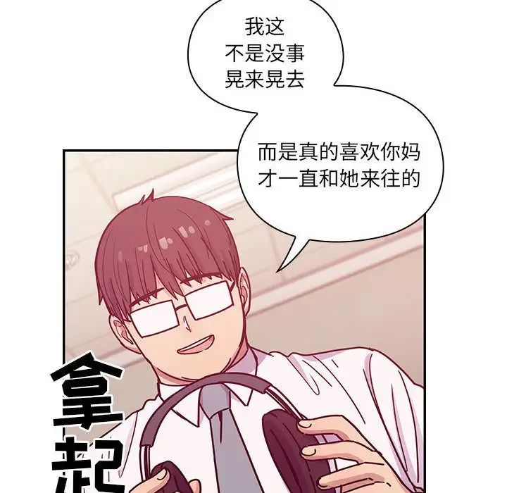 罪與罰第28話