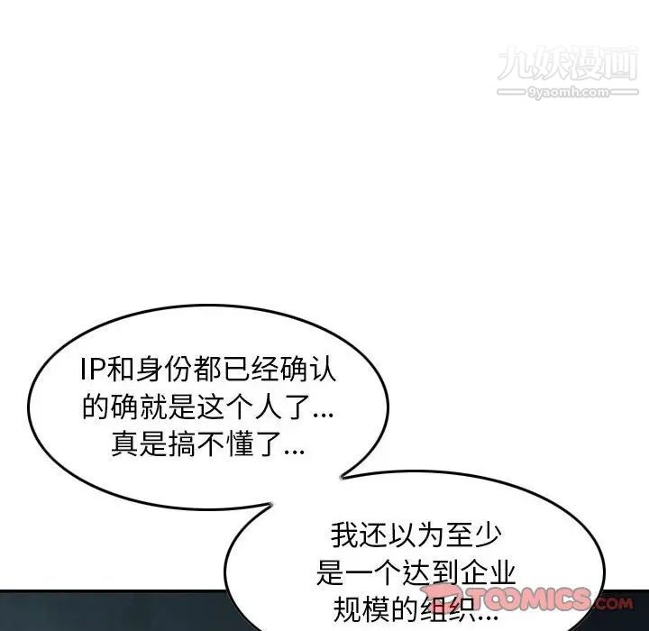 金钱的魅力第16话