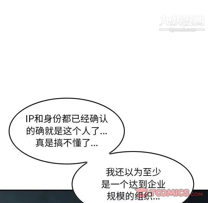 金錢的魅力第16話