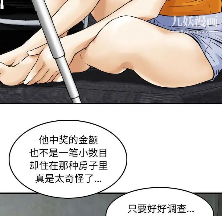 金錢的魅力第16話