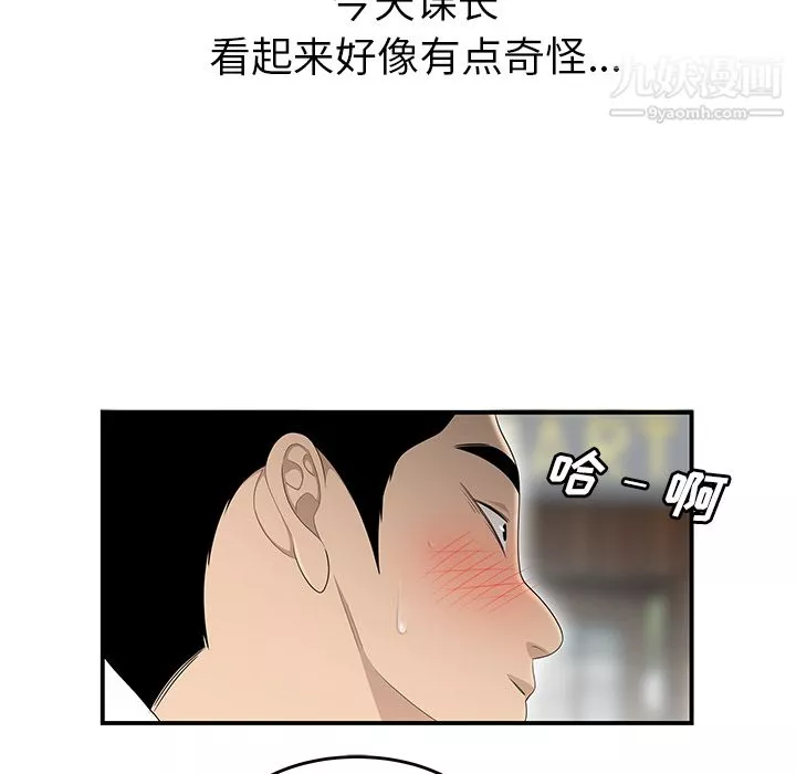 性愛百分百第36話