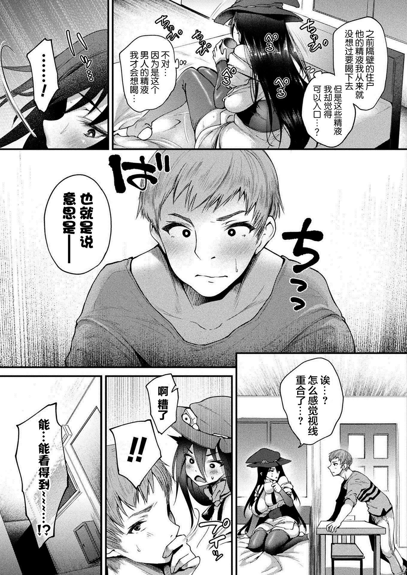 ハメこみ！─壁穴つき住居へようこそ─[为鱼氏补完汉化][DL版]ハメこみ！─壁穴つき住居へようこそ─[为鱼氏补完汉化][DL版]