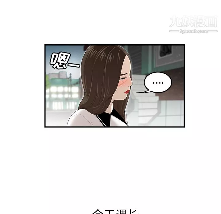 性愛百分百第36話