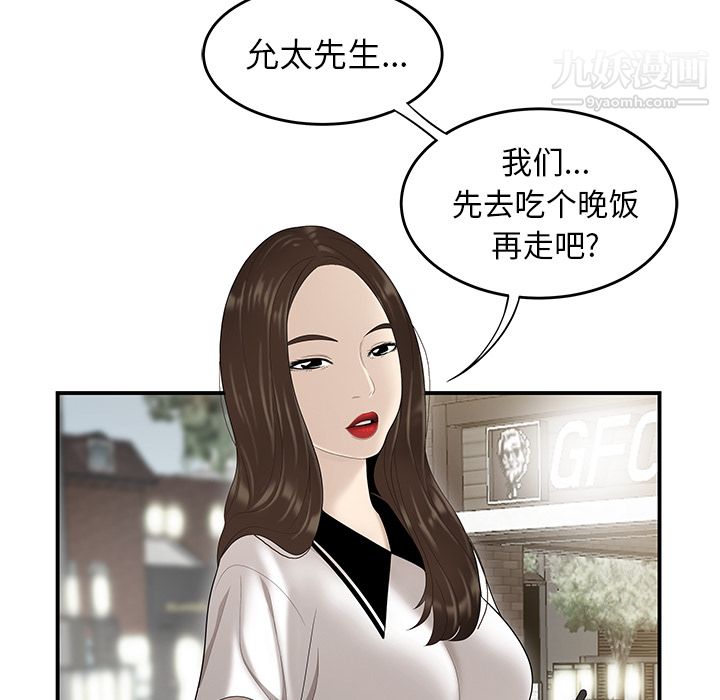 性爱百分百第36话