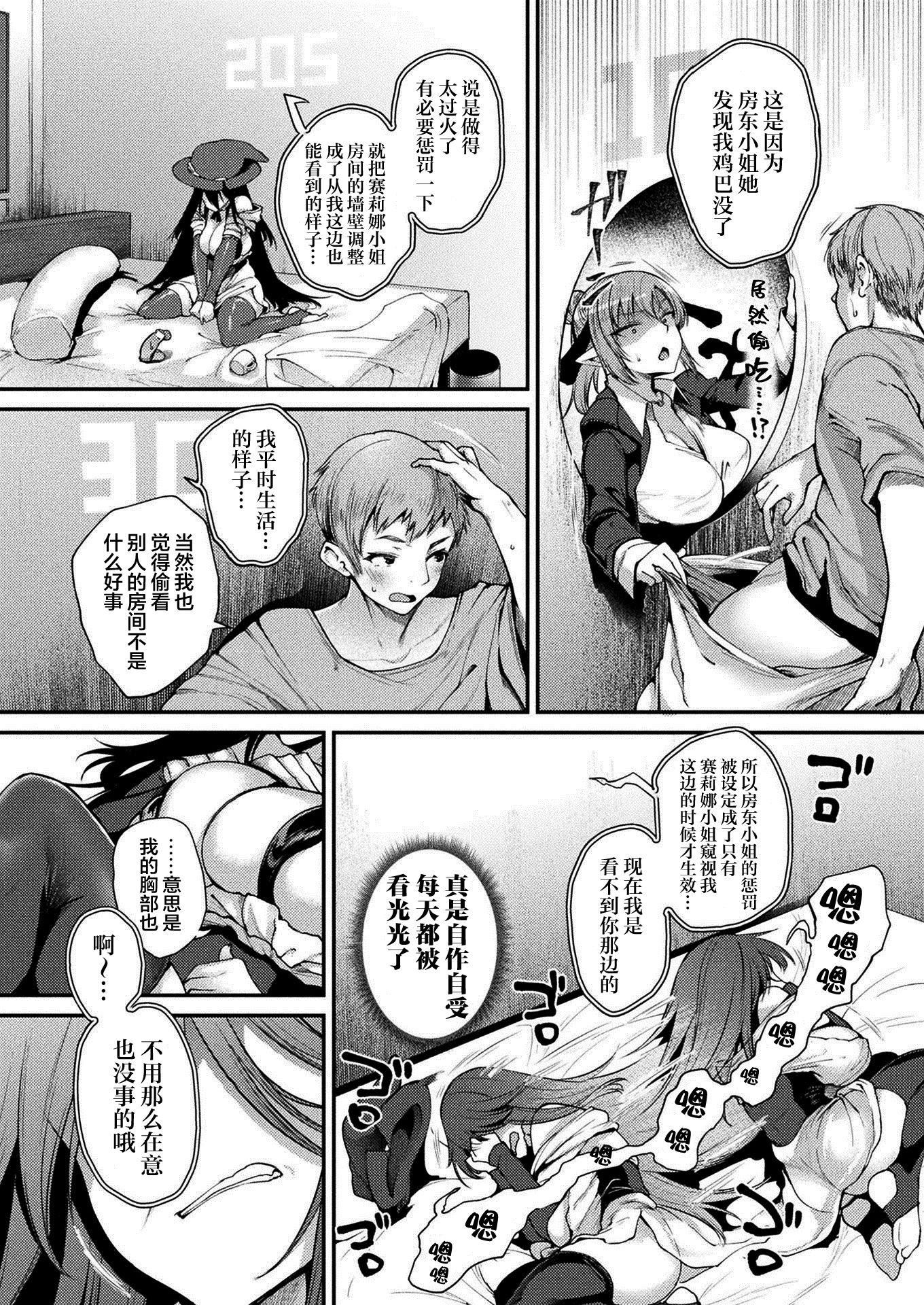 ハメこみ！─壁穴つき住居へようこそ─[为鱼氏补完汉化][DL版]ハメこみ！─壁穴つき住居へようこそ─[为鱼氏补完汉化][DL版]