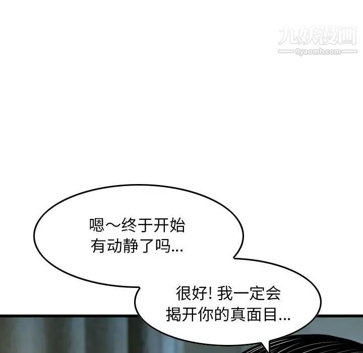 金钱的魅力第16话