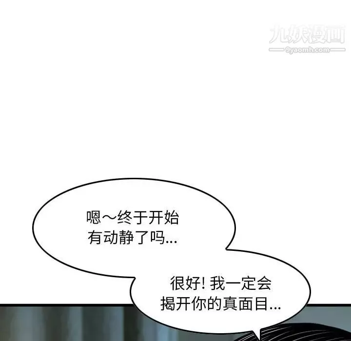 金錢的魅力第16話