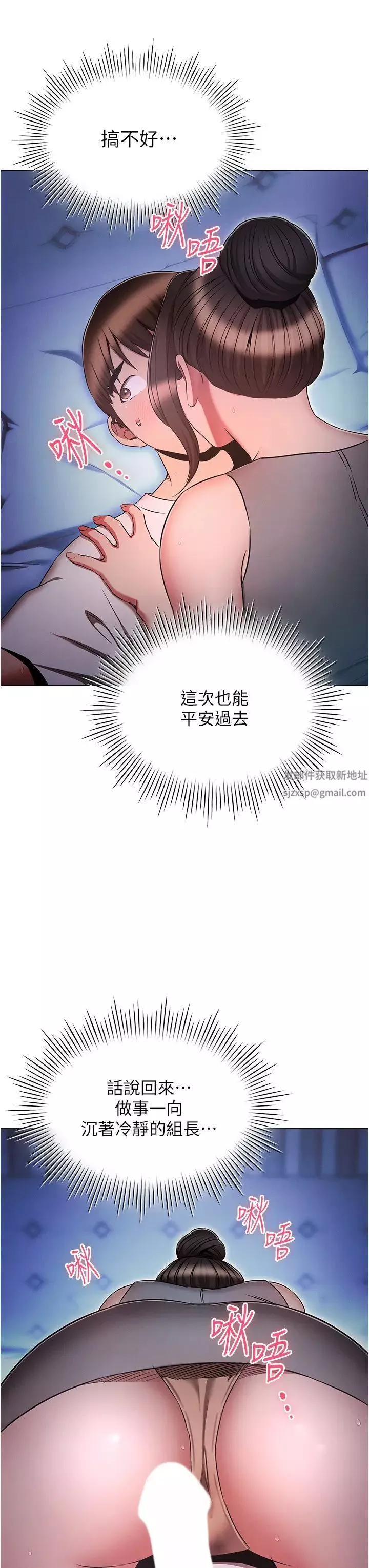 魯蛇的多重宇宙第73話-往小穴發射滿滿奶油砲彈