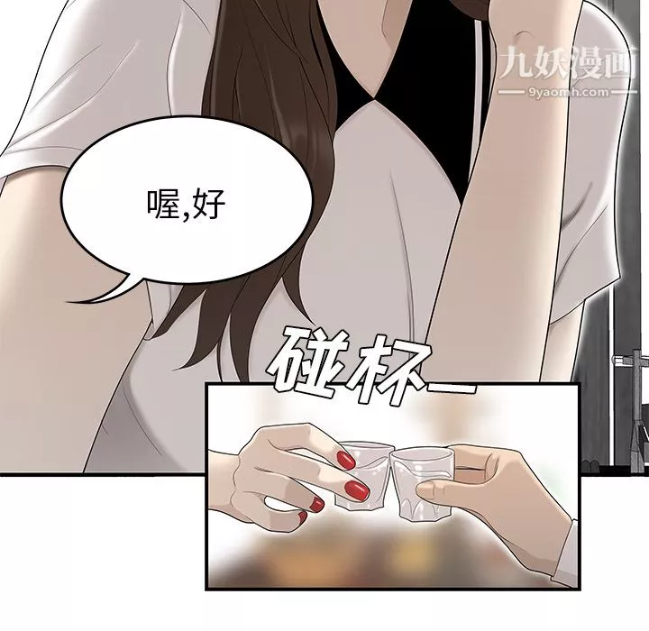 性愛百分百第36話