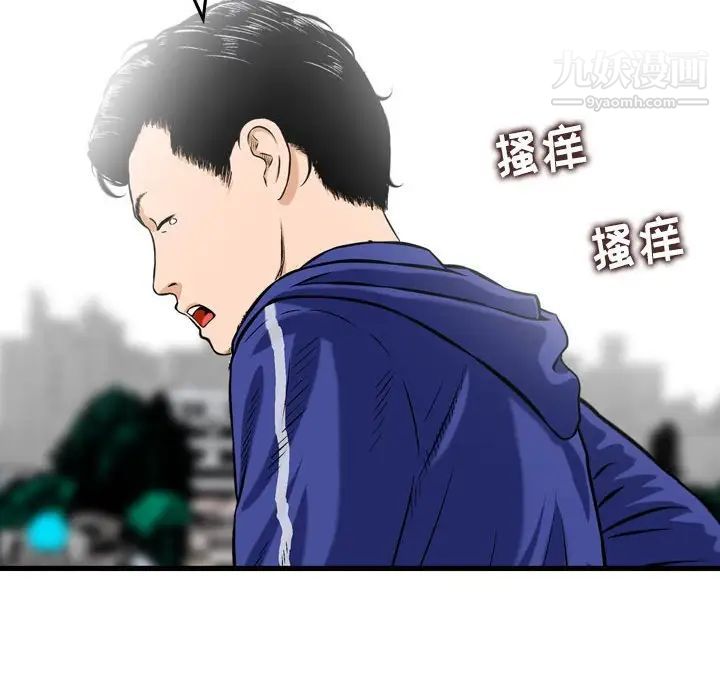 金錢的魅力第16話