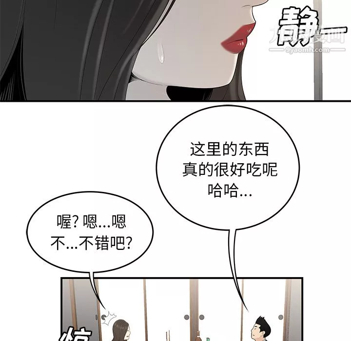 性愛百分百第36話