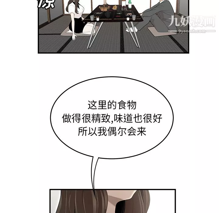 性愛百分百第36話