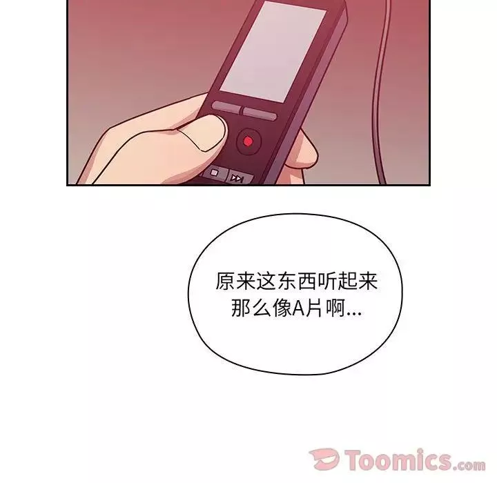 罪與罰第28話