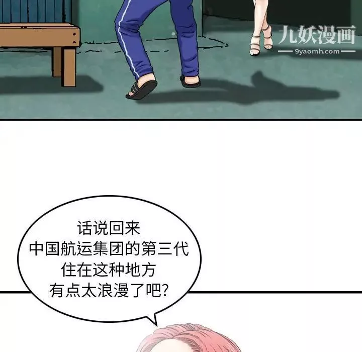 金錢的魅力第16話