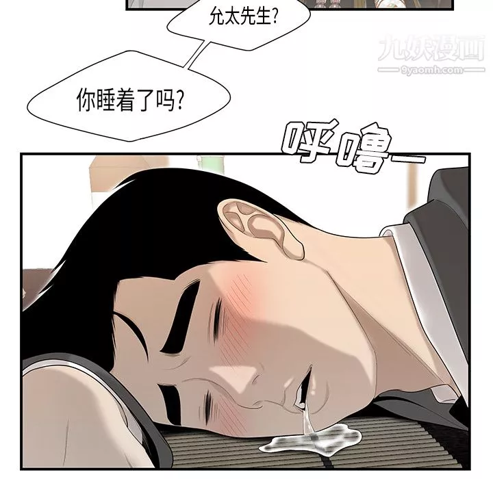性愛百分百第36話