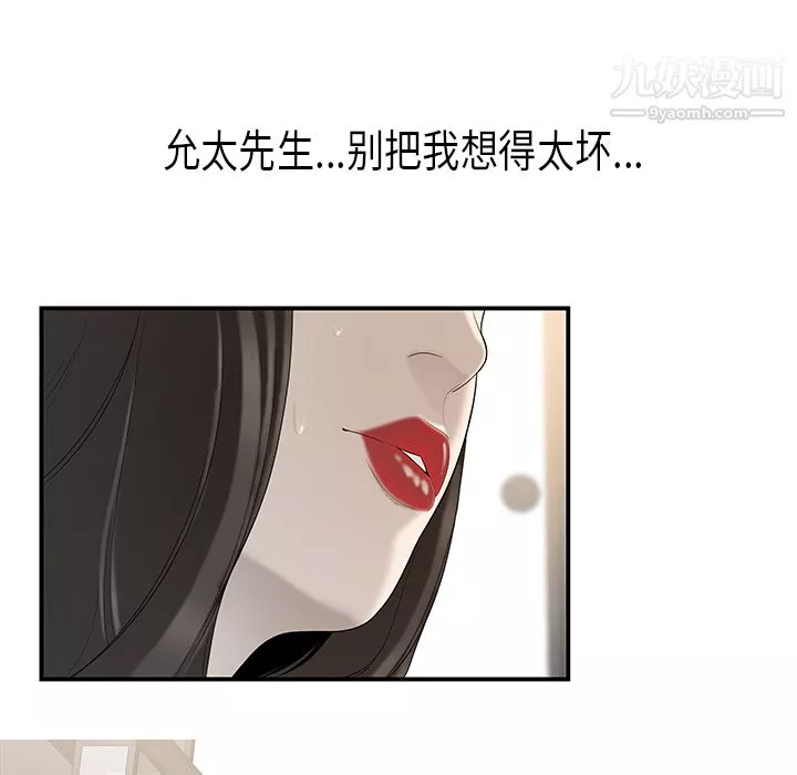 性愛百分百第36話