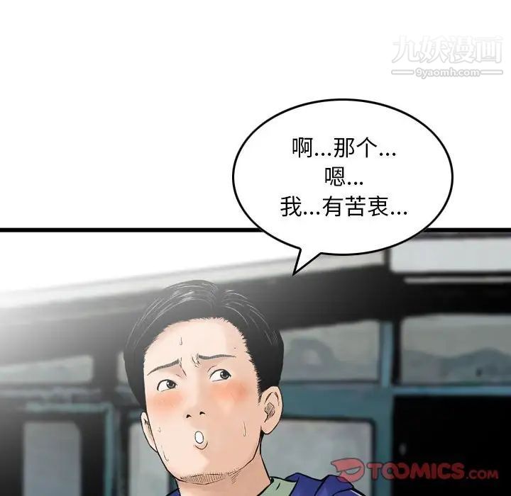 金錢的魅力第16話