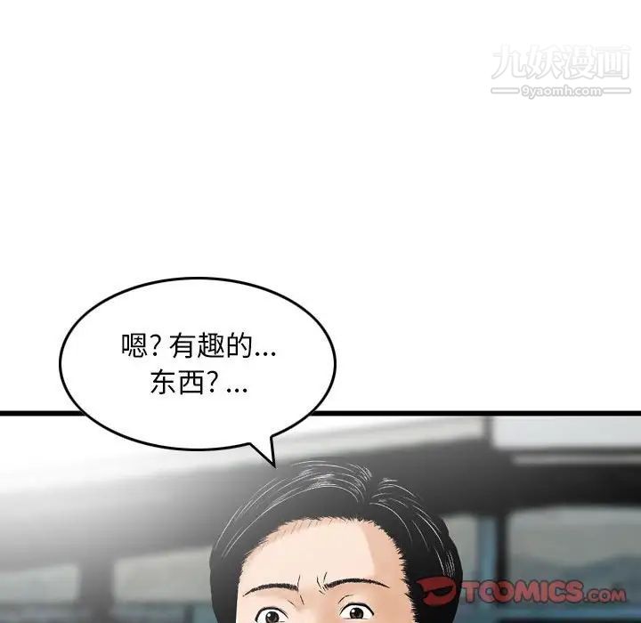 金钱的魅力第16话
