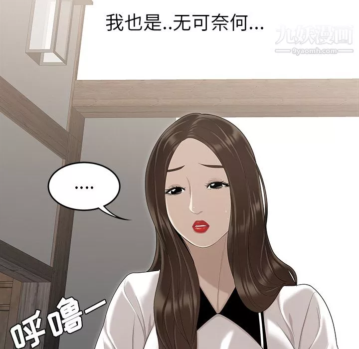 性愛百分百第36話