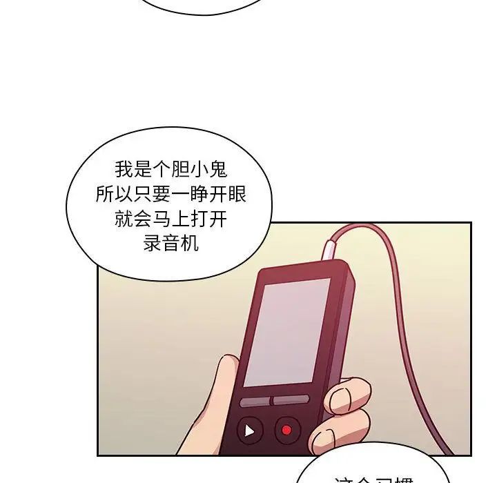 罪與罰第28話