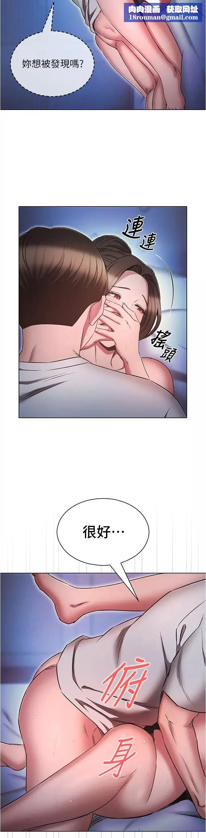 魯蛇的多重宇宙第73話-往小穴發射滿滿奶油砲彈