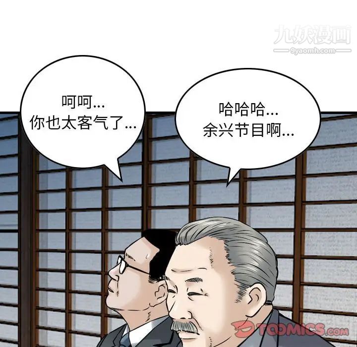 金钱的魅力第16话