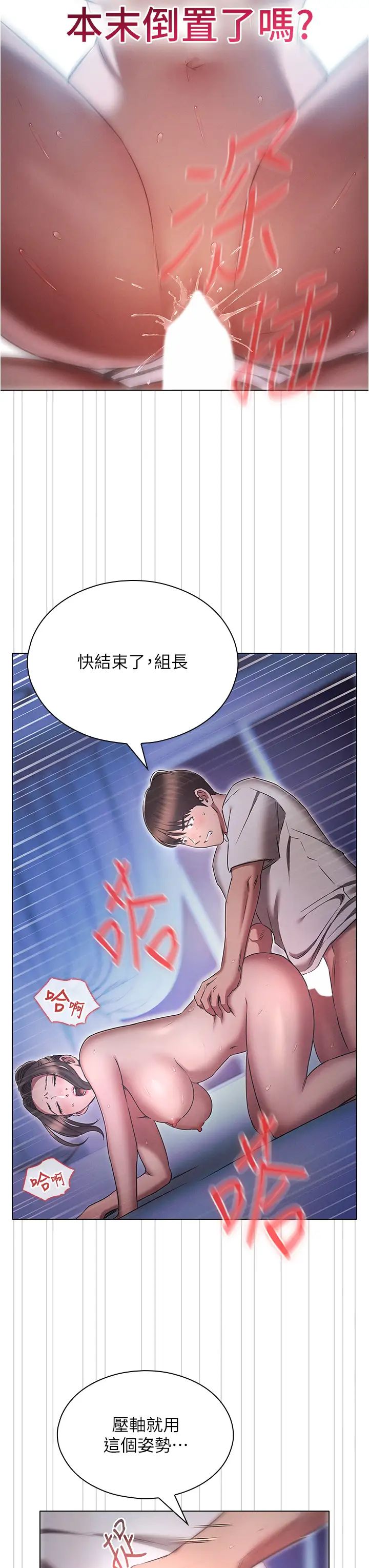 鲁蛇的多重宇宙第73话-往小穴发射满满奶油炮弹