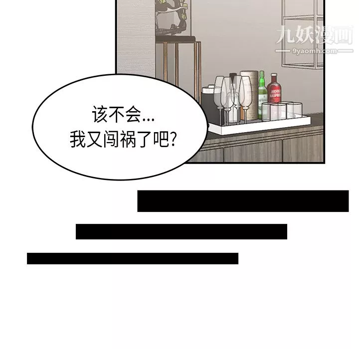 性愛百分百第36話