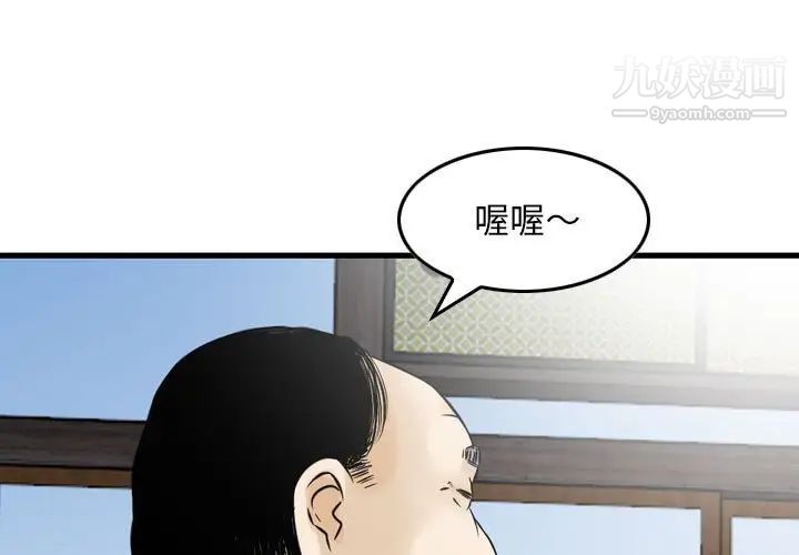 金钱的魅力第17话