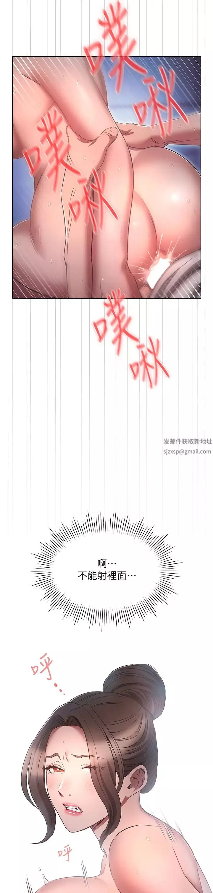 魯蛇的多重宇宙第73話-往小穴發射滿滿奶油砲彈