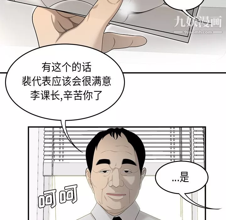 性愛百分百第36話