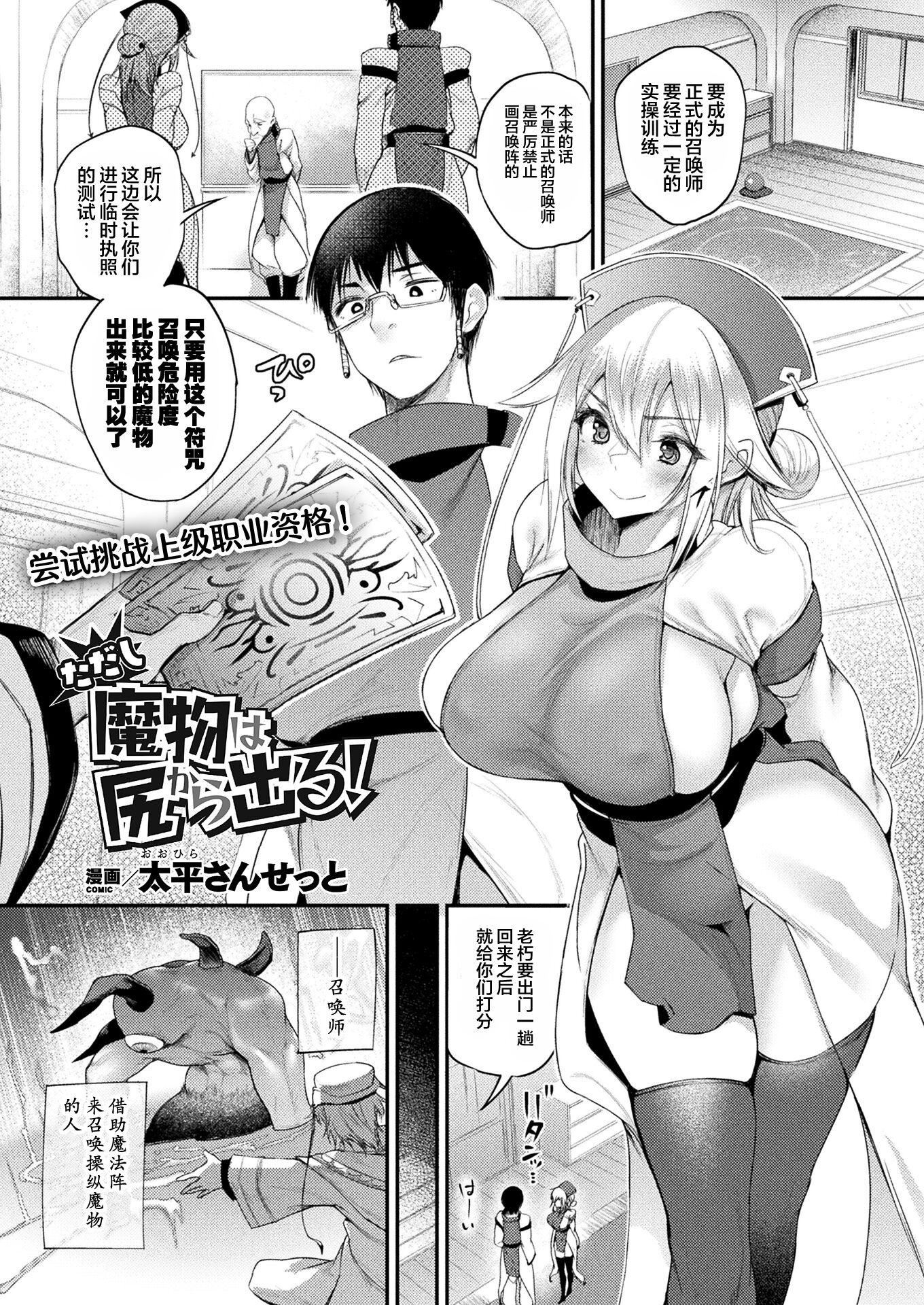 ハメこみ！─壁穴つき住居へようこそ─[为鱼氏补完汉化][DL版]ハメこみ！─壁穴つき住居へようこそ─[为鱼氏补完汉化][DL版]