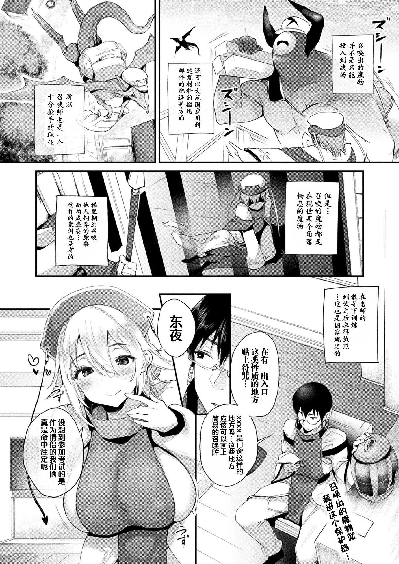 ハメこみ！─壁穴つき住居へようこそ─[為魚氏補完漢化][DL版]ハメこみ！─壁穴つき住居へようこそ─[為魚氏補完漢化][DL版]
