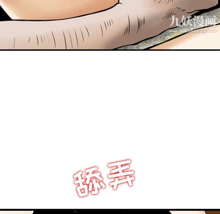 金钱的魅力第17话