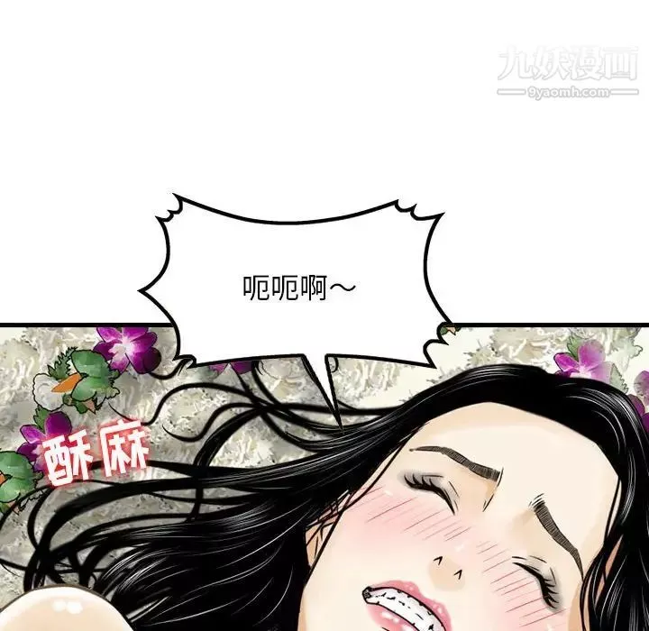 金錢的魅力第17話