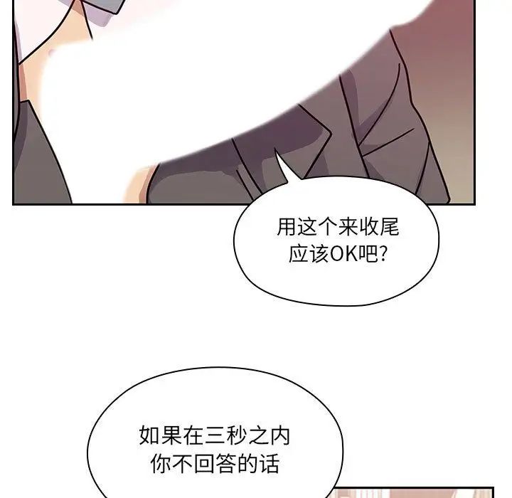 罪與罰第29話