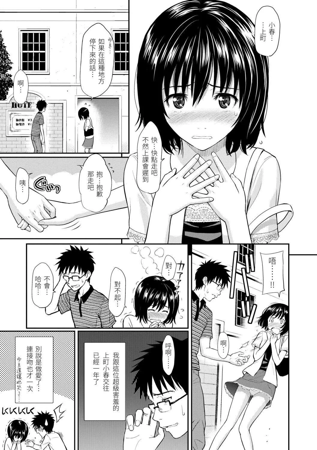 [ホムンクルス]はじらいブレイク[中國翻訳][DL版][ホムンクルス]はじらいブレイク[中國翻訳][DL版]