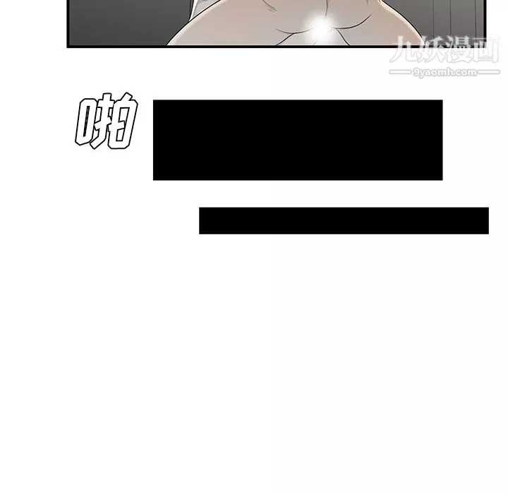 性愛百分百第36話