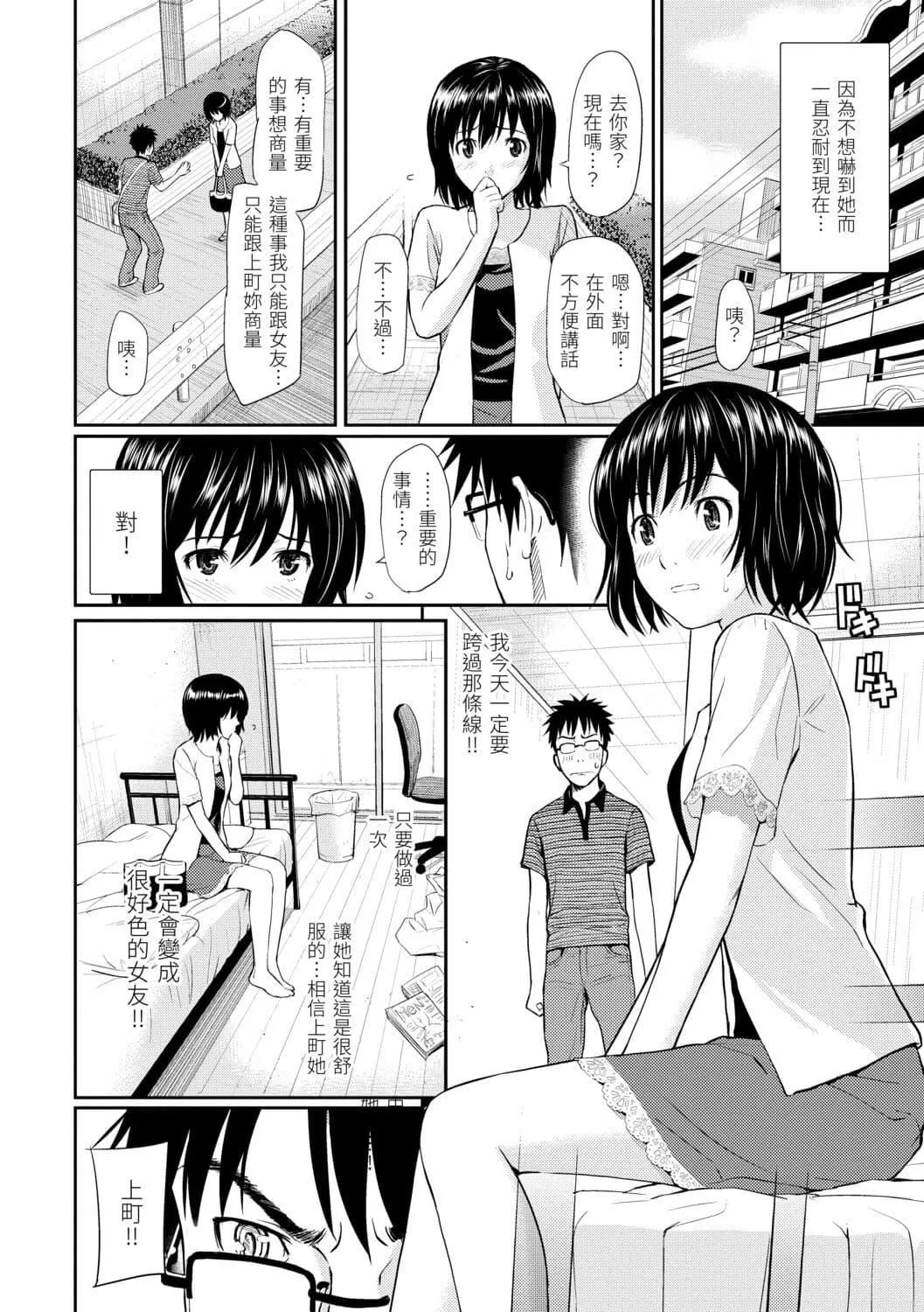[ホムンクルス]はじらいブレイク[中國翻訳][DL版][ホムンクルス]はじらいブレイク[中國翻訳][DL版]