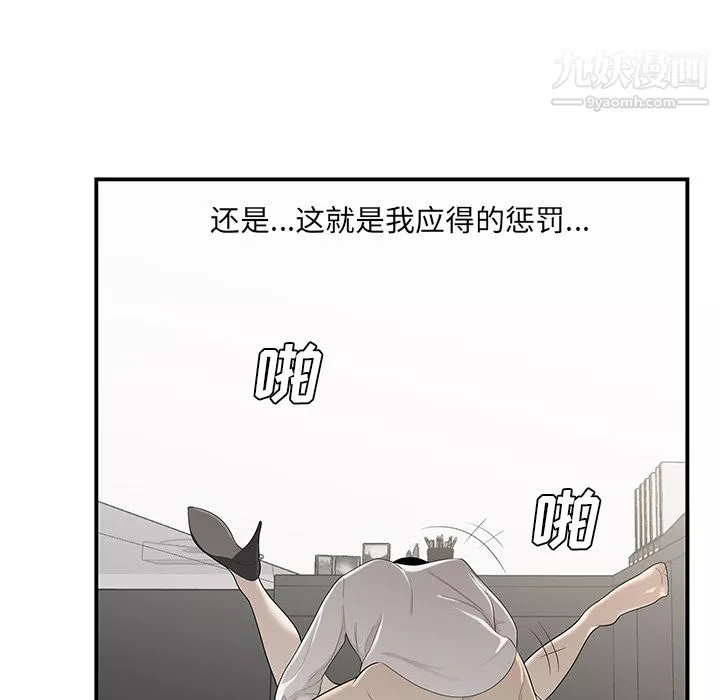 性愛百分百第36話