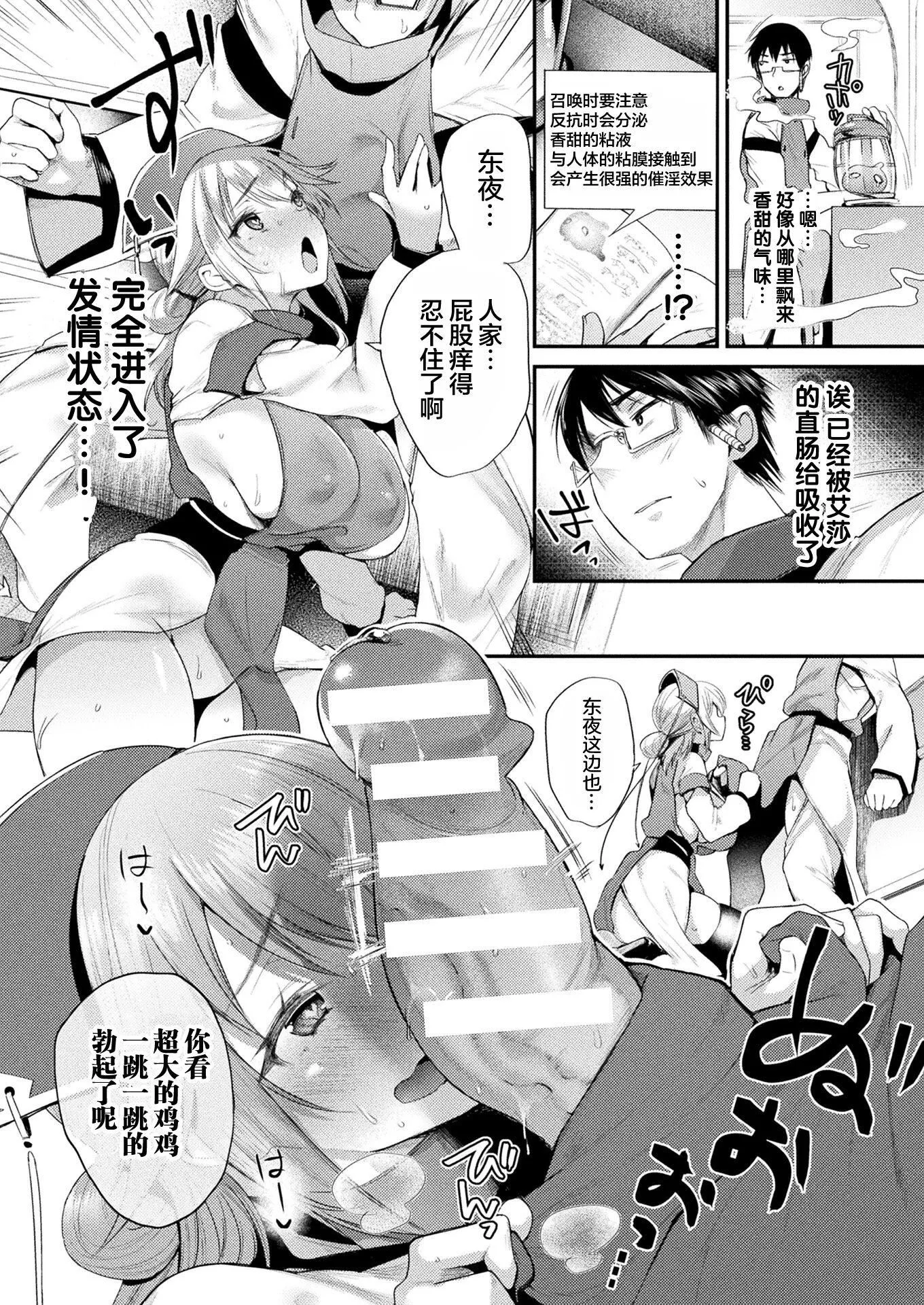 ハメこみ！─壁穴つき住居へようこそ─[為魚氏補完漢化][DL版]ハメこみ！─壁穴つき住居へようこそ─[為魚氏補完漢化][DL版]