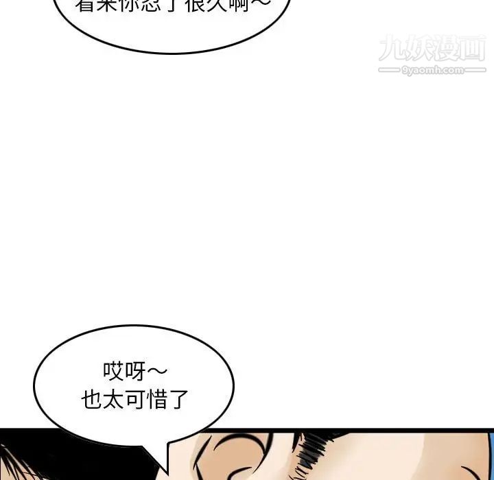 金钱的魅力第17话