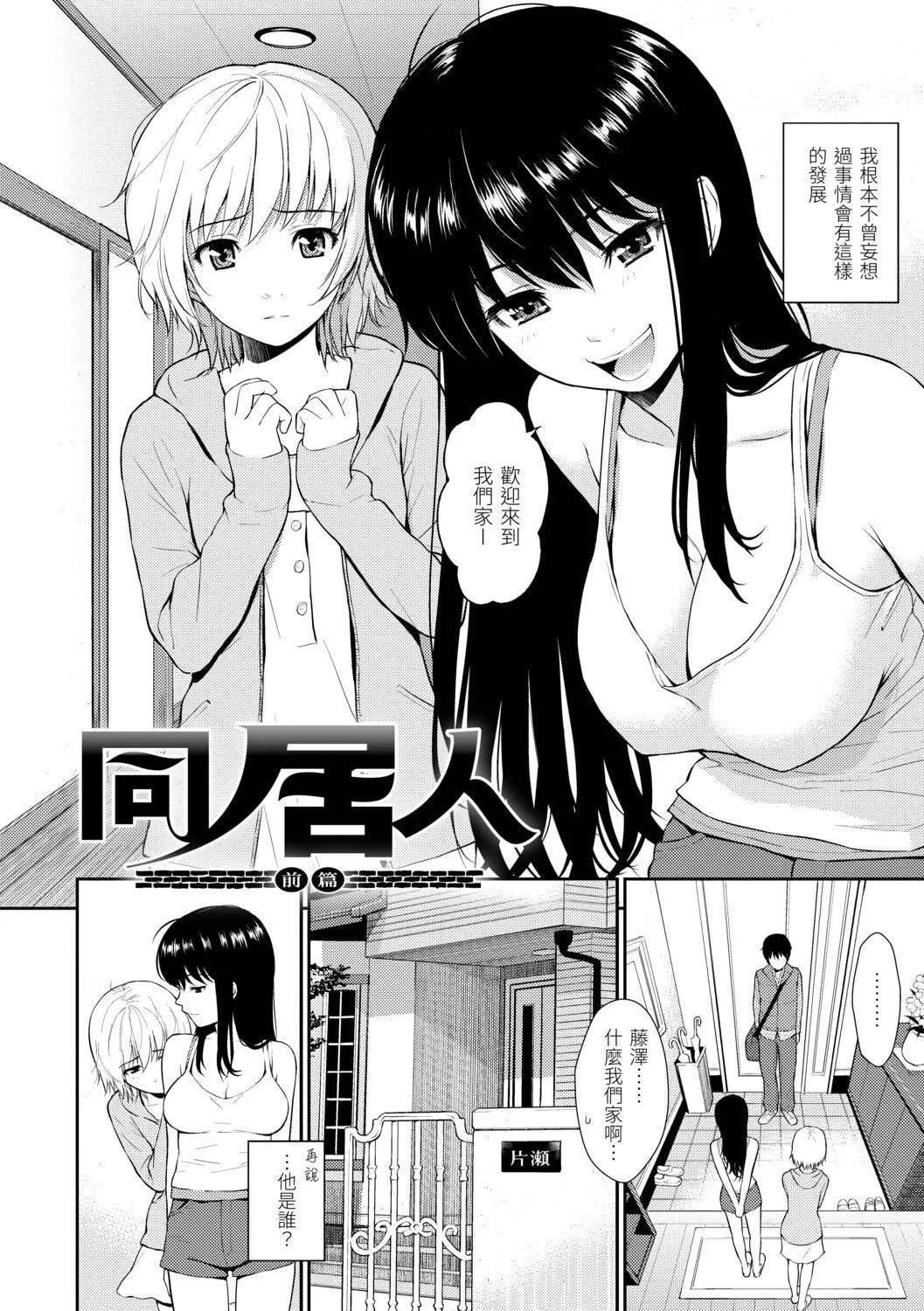 [ホムンクルス]はじらいブレイク[中國翻訳][DL版][ホムンクルス]はじらいブレイク[中國翻訳][DL版]