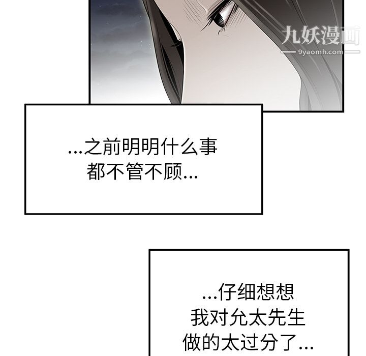 性爱百分百第37话