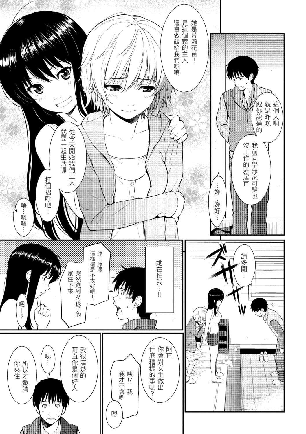[ホムンクルス]はじらいブレイク[中国翻訳][DL版][ホムンクルス]はじらいブレイク[中国翻訳][DL版]