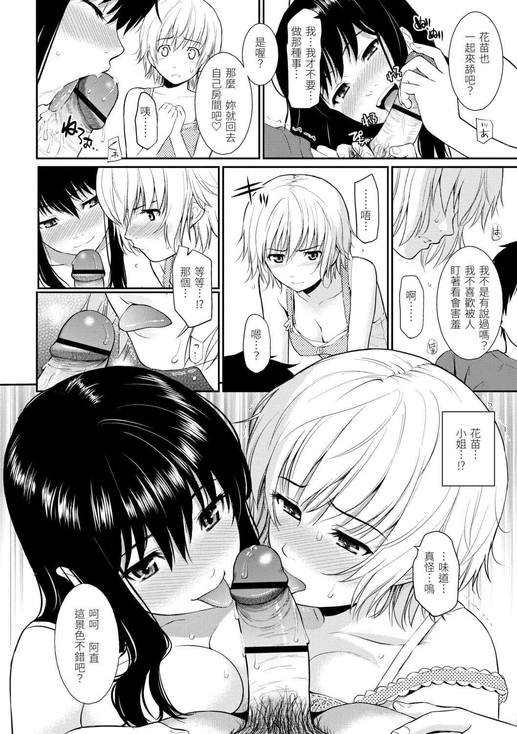 [ホムンクルス]はじらいブレイク[中国翻訳][DL版][ホムンクルス]はじらいブレイク[中国翻訳][DL版]