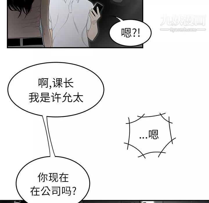 性愛百分百第37話