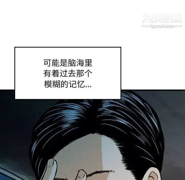 金錢的魅力第17話