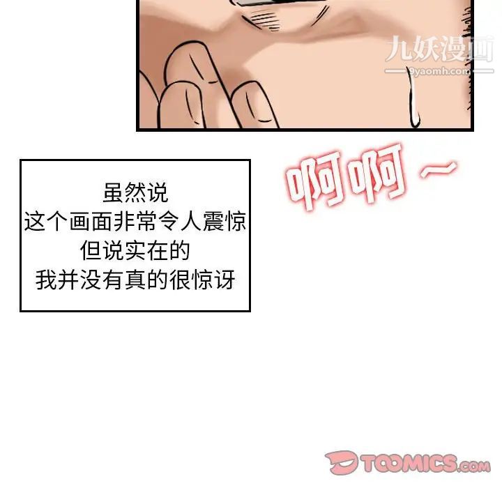 金钱的魅力第17话