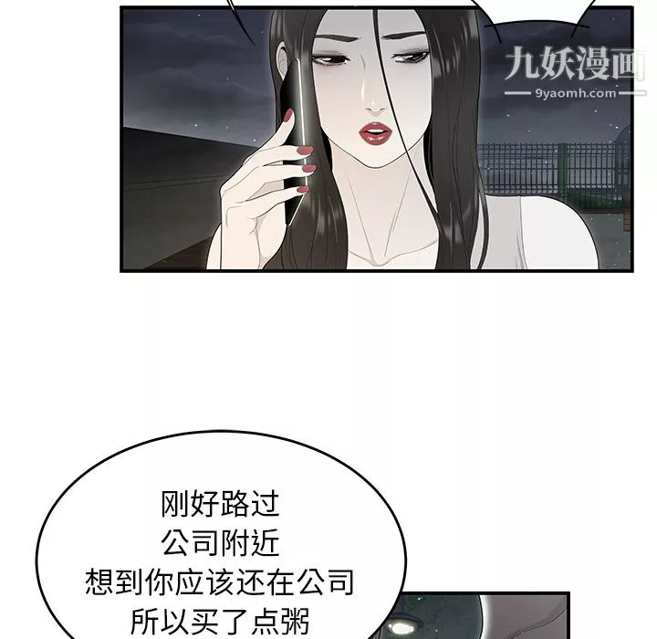 性愛百分百第37話